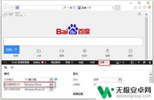 如何打开手机视频网站 怎么在电脑上打开手机网站