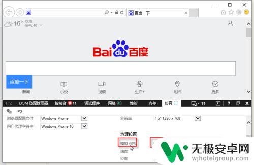 如何打开手机视频网站 怎么在电脑上打开手机网站
