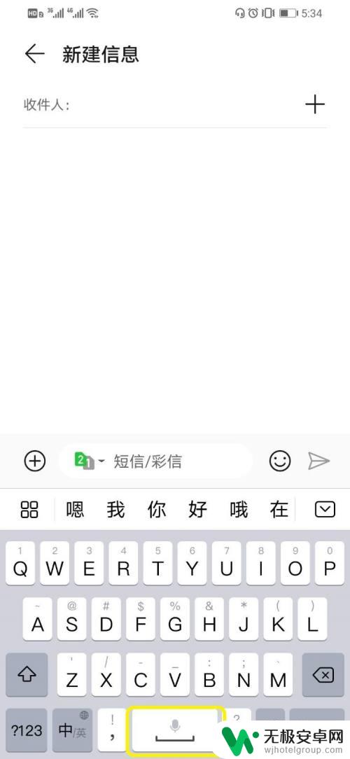 手机语音打文字怎么打 华为手机语音输入功能使用技巧