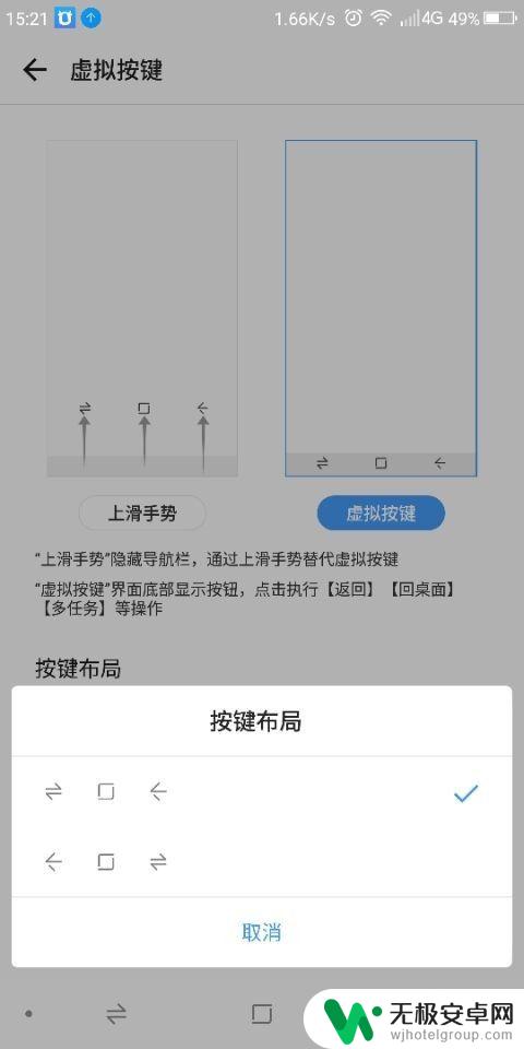 怎么设置手机虚拟键盘 手机虚拟按键设置方法