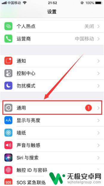 苹果手机两下截屏怎么设置 iPhone苹果手机敲两下如何进行截屏操作