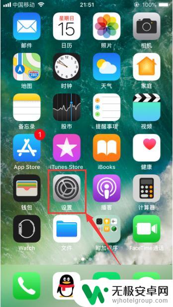 苹果手机两下截屏怎么设置 iPhone苹果手机敲两下如何进行截屏操作