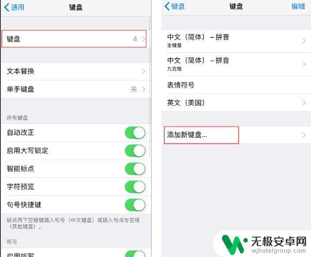 苹果手机怎么把打字改成手写 iPhone手机如何切换到手写输入