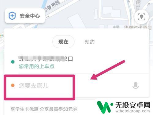 手机上怎么叫出租车 怎么用手机软件叫出租车