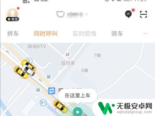 手机上怎么叫出租车 怎么用手机软件叫出租车