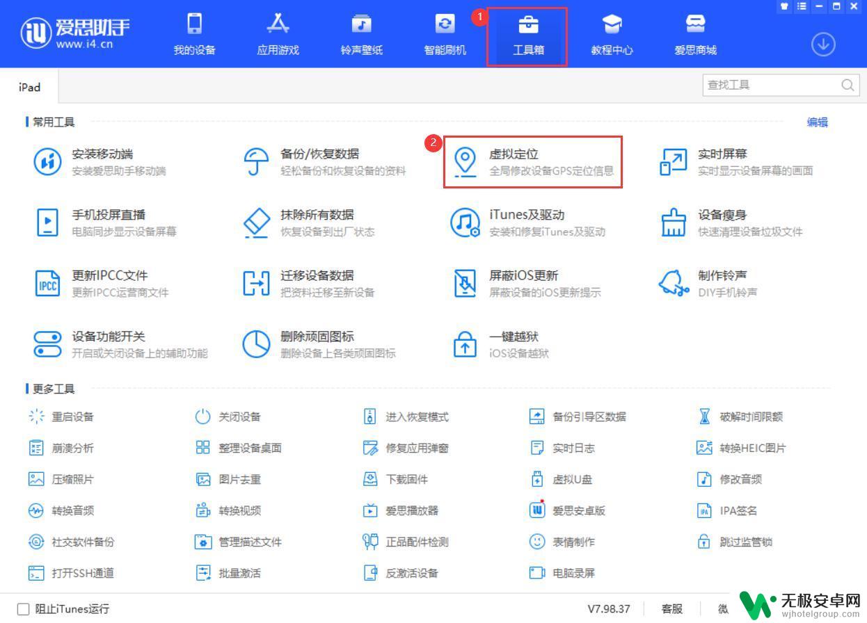 苹果手机更改位置 iPhone 13 定位位置修改方法