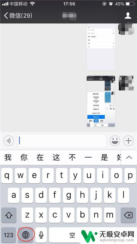 苹果手机怎么把打字改成手写 iPhone手机如何切换到手写输入