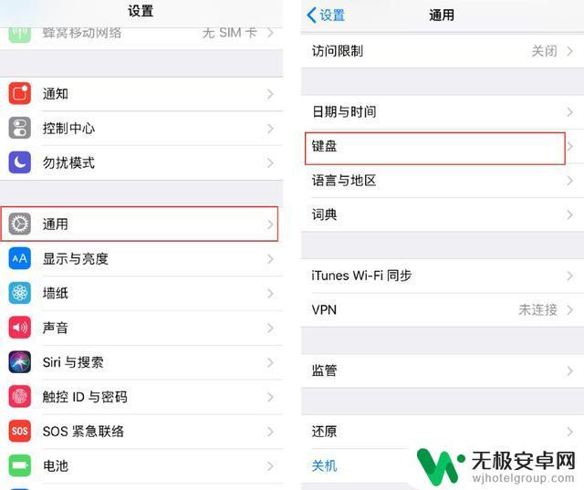 苹果手机怎么把打字改成手写 iPhone手机如何切换到手写输入