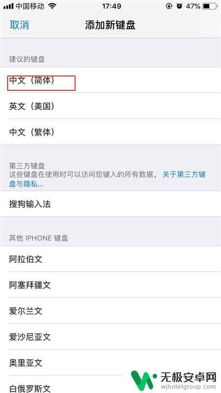 苹果手机怎么把打字改成手写 iPhone手机如何切换到手写输入
