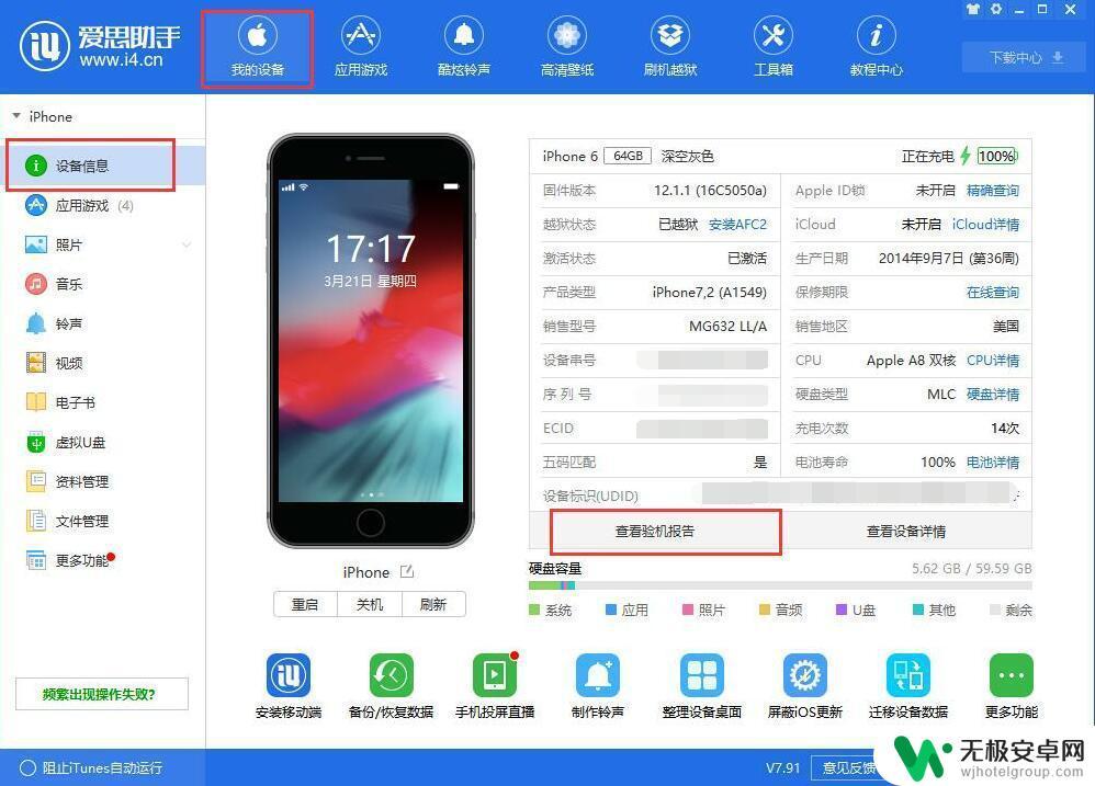 苹果手机收到货如何检查 新 iPhone 如何全面检查