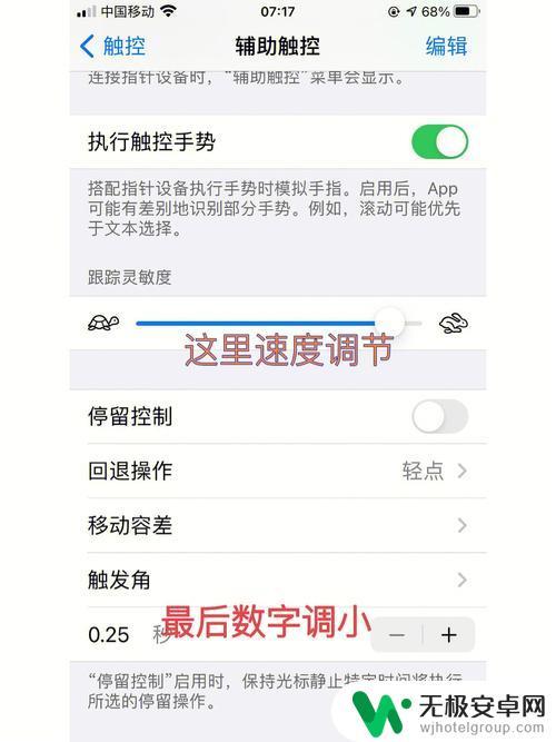如何检测苹果手机是否跳屏 苹果手机跳屏原因分析