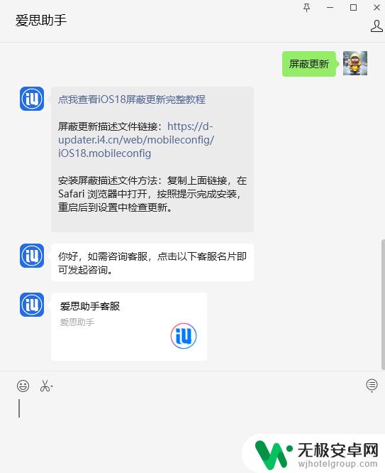 如何看懂手机是否屏蔽更新 iOS 18 更新描述文件安装方法