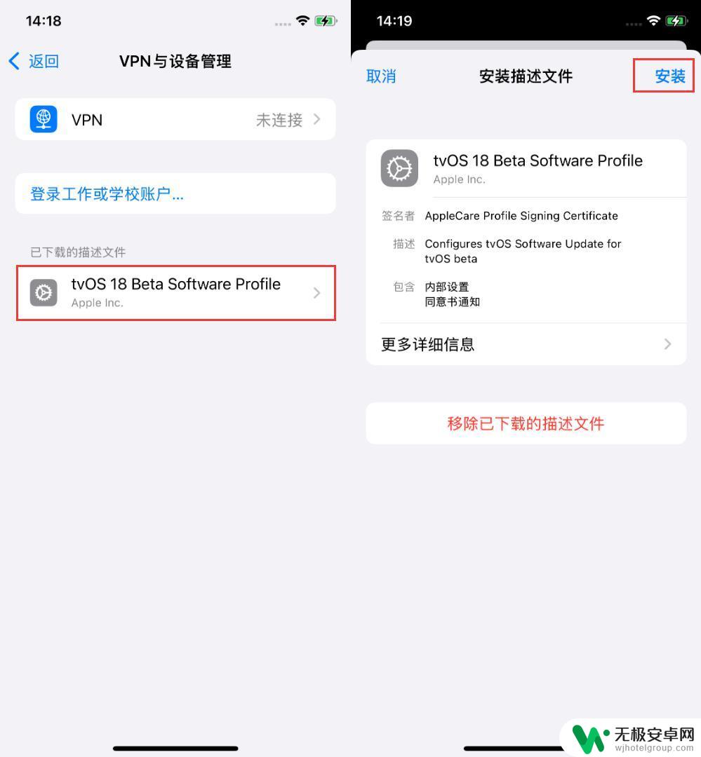 如何看懂手机是否屏蔽更新 iOS 18 更新描述文件安装方法