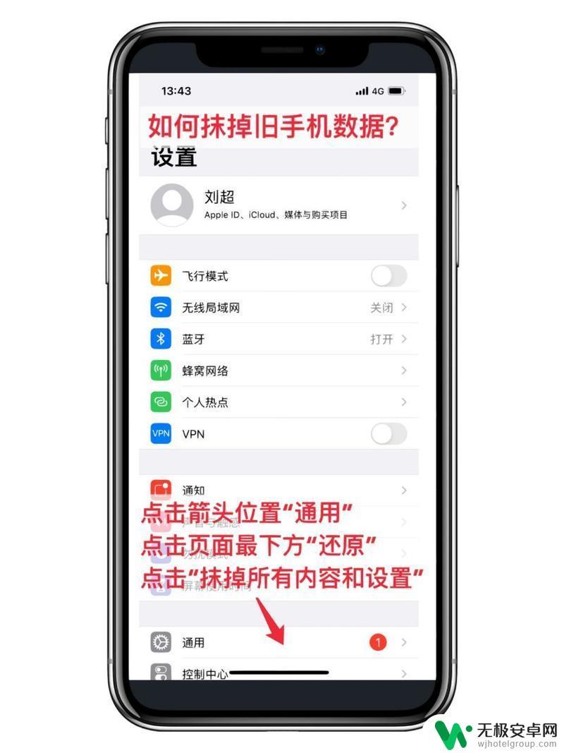 苹果13怎么重置手机数据 iPhone13Pro怎么进行出厂设置