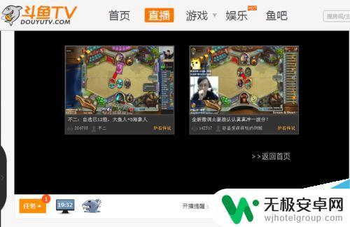 一台手机怎么直播手游 如何在电脑上用斗鱼直播