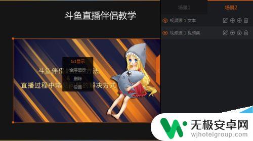 一台手机怎么直播手游 如何在电脑上用斗鱼直播