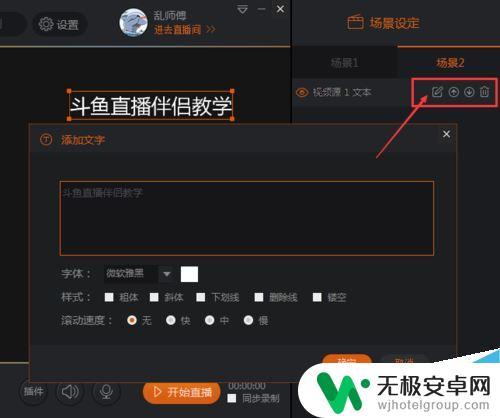 一台手机怎么直播手游 如何在电脑上用斗鱼直播