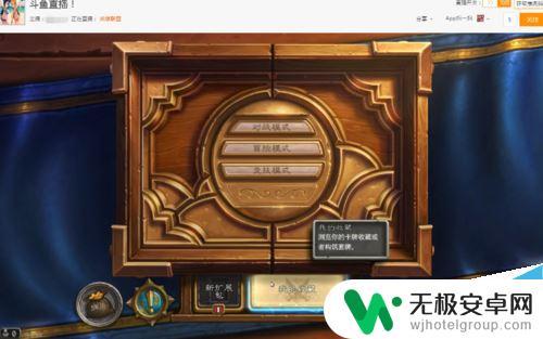 一台手机怎么直播手游 如何在电脑上用斗鱼直播