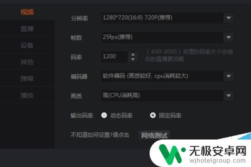 一台手机怎么直播手游 如何在电脑上用斗鱼直播