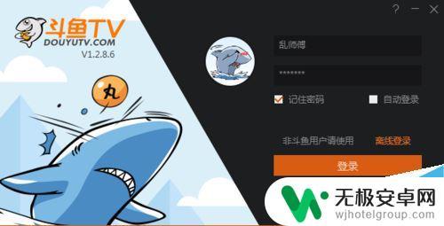 一台手机怎么直播手游 如何在电脑上用斗鱼直播