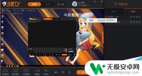 一台手机怎么直播手游 如何在电脑上用斗鱼直播