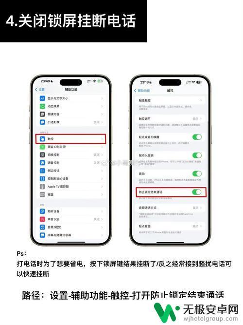 苹果手机怎么关应用 自动开关机功能在哪里设置