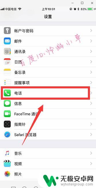 苹果手机显示本机号码在哪里 苹果手机如何查看本机号码