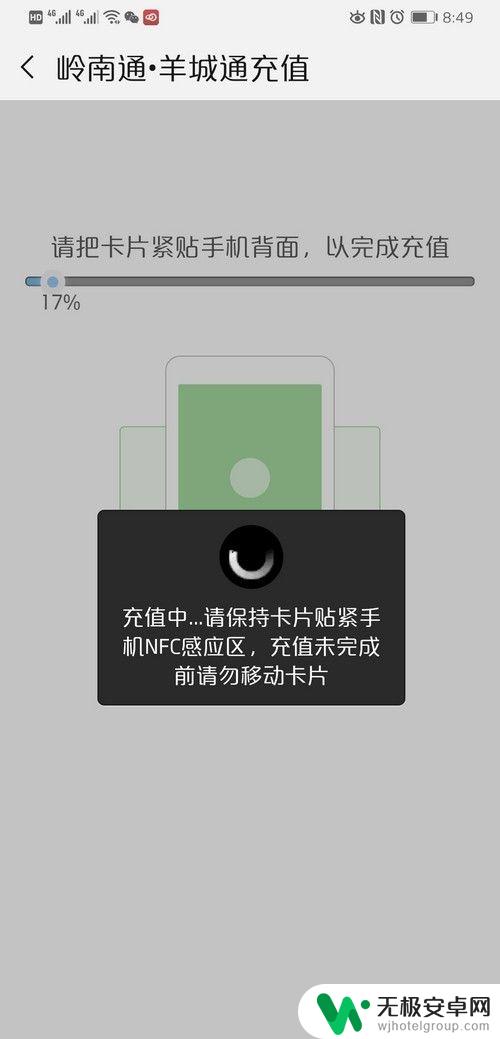 手机上如何充公交卡 如何在手机上给公交卡充值