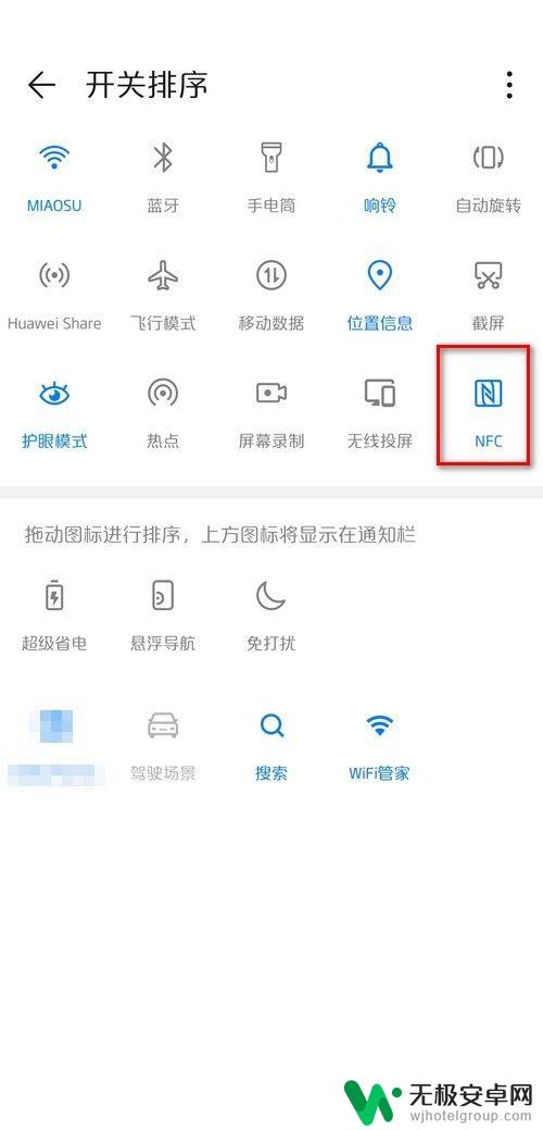 手机上如何充公交卡 如何在手机上给公交卡充值