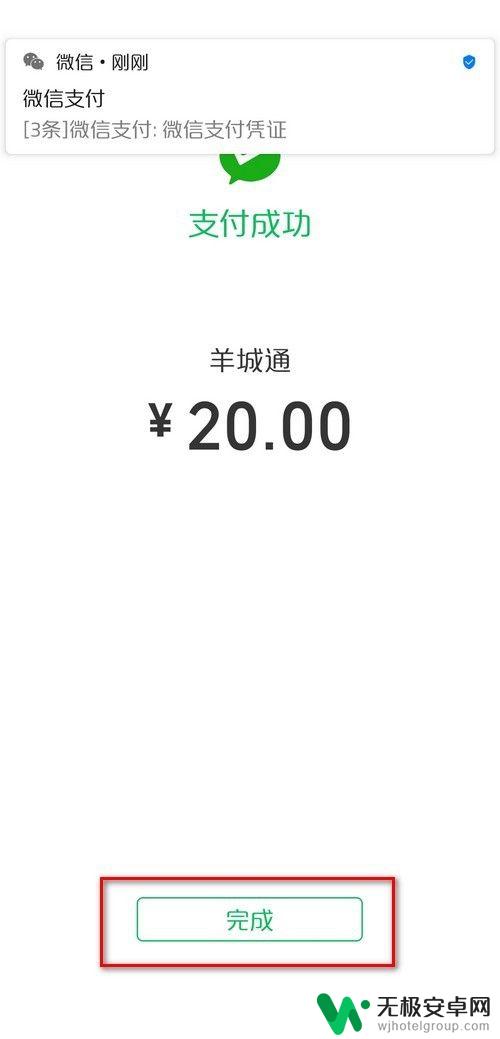 手机上如何充公交卡 如何在手机上给公交卡充值