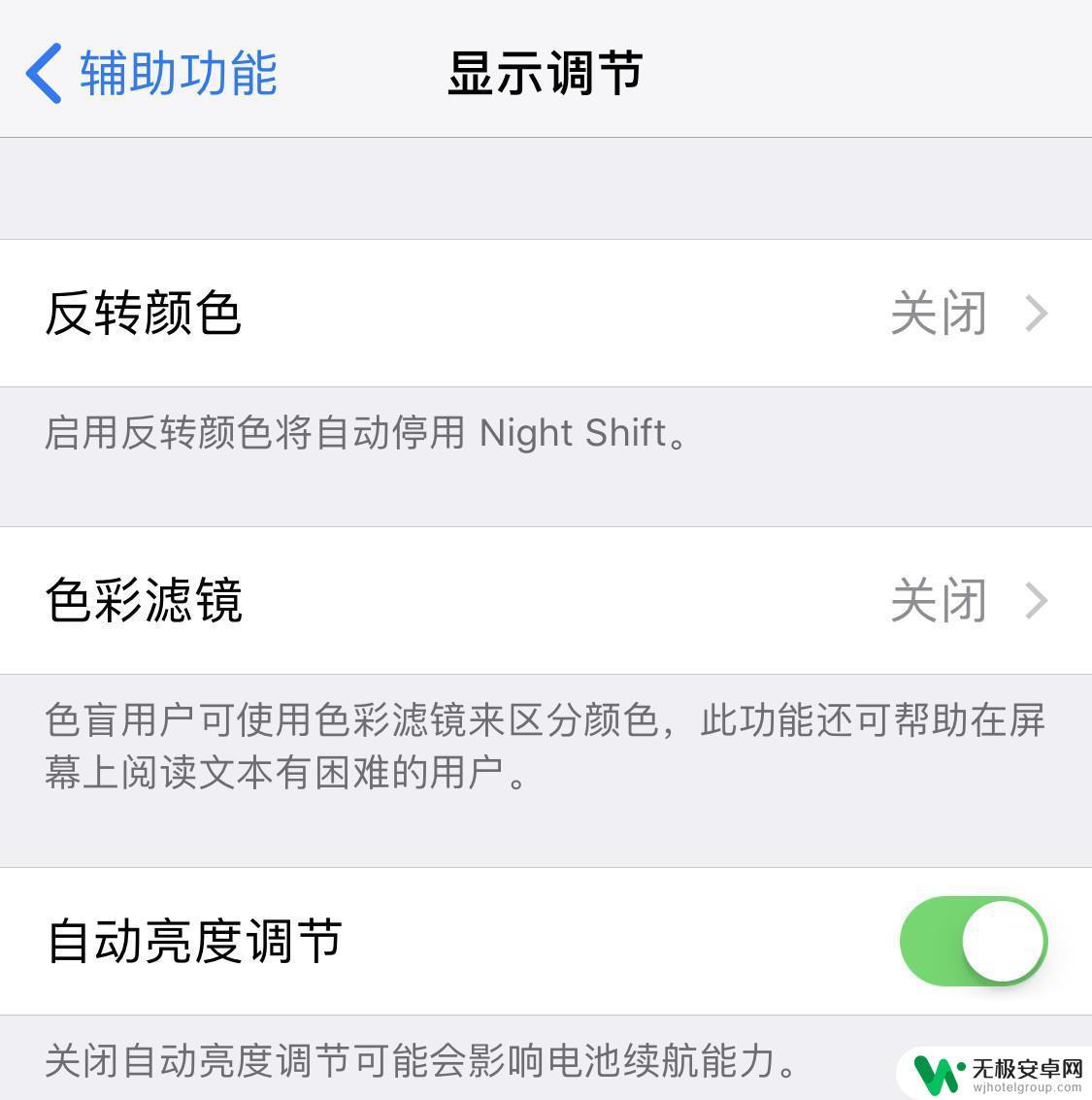 苹果手机屏幕总成怎么区分 如何判断iPhone XS屏幕是否为原装