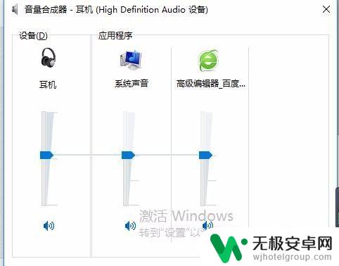 音乐适配苹果手机电脑怎么设置 iphone苹果耳机在电脑上无法识别