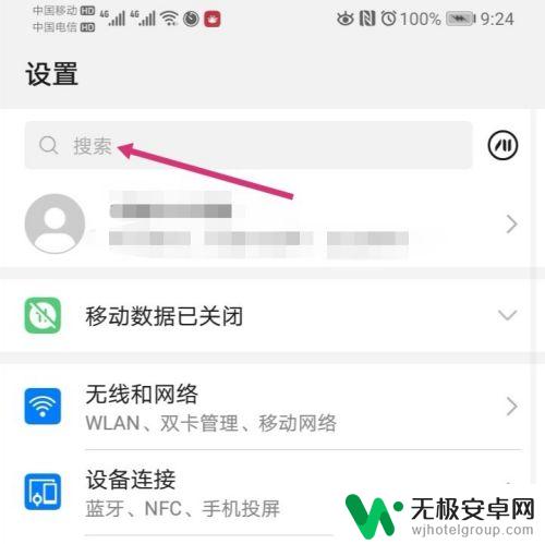用手机怎么改像素 手机怎么改变图片的像素大小