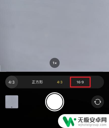苹果手机怎么把摄像头拉长 苹果手机满屏拍照设置方法