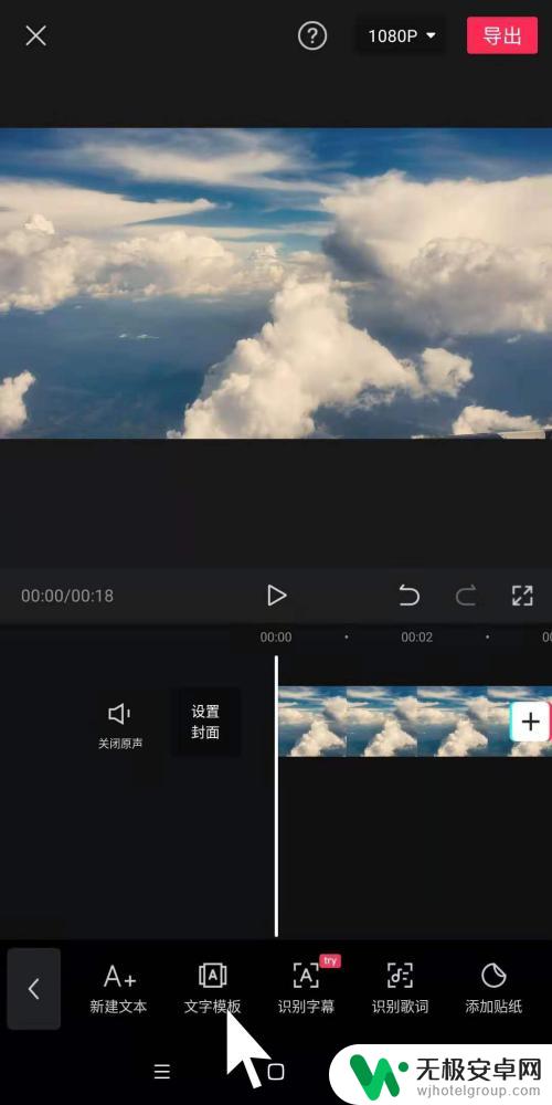 手机视频怎么添加日期时间 利用剪映为视频添加时间显示