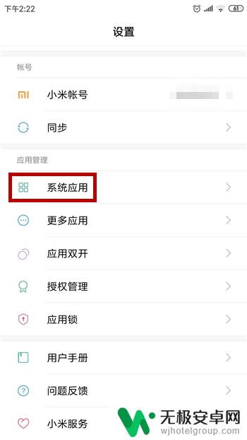 手机电灯怎么设置 安卓手机闪光灯来电设置方法
