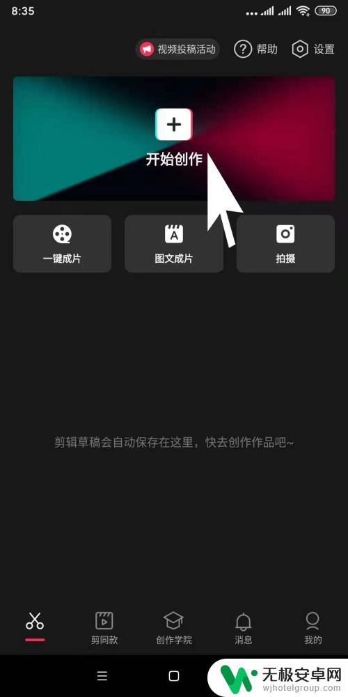手机视频怎么添加日期时间 利用剪映为视频添加时间显示