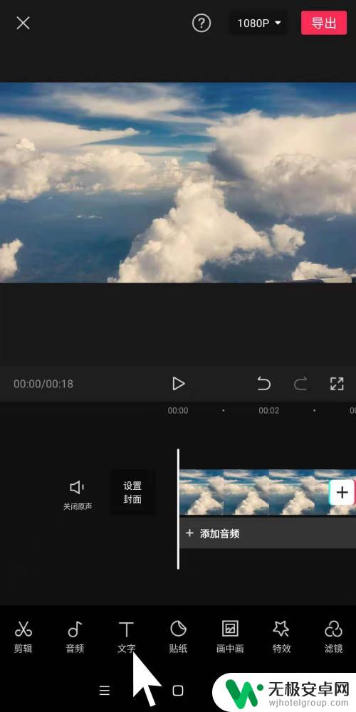 手机视频怎么添加日期时间 利用剪映为视频添加时间显示