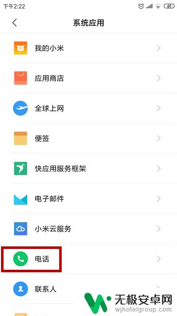 手机电灯怎么设置 安卓手机闪光灯来电设置方法