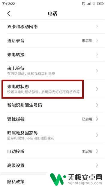 手机电灯怎么设置 安卓手机闪光灯来电设置方法