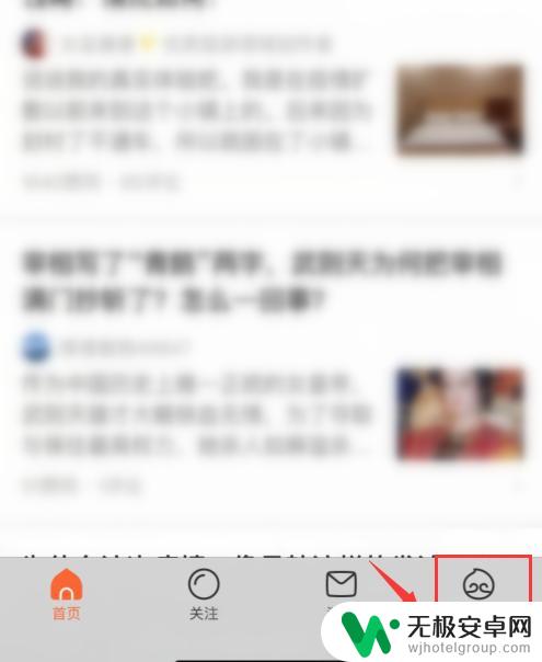 悟空问答手机如何登录 悟空问答如何绑定手机号