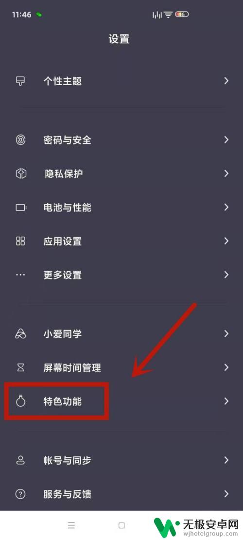 用手机如何做个小窗口 红米手机怎么将迷你小窗设置为自由窗口