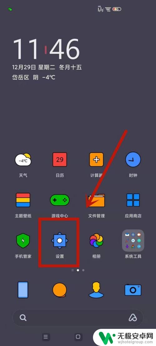 用手机如何做个小窗口 红米手机怎么将迷你小窗设置为自由窗口