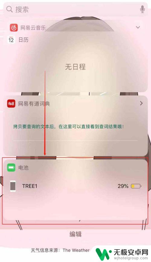 苹果手机怎么显示蓝牙电量 苹果手机上能否查看蓝牙耳机的电量