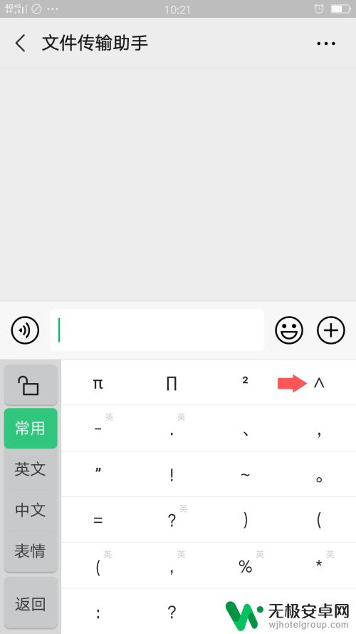 手机怎么输入数学平方 手机怎么输入多次方
