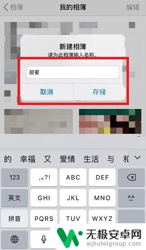 平果手机如何创建相册 苹果手机相册中如何新建专辑