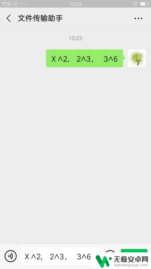 手机怎么输入数学平方 手机怎么输入多次方
