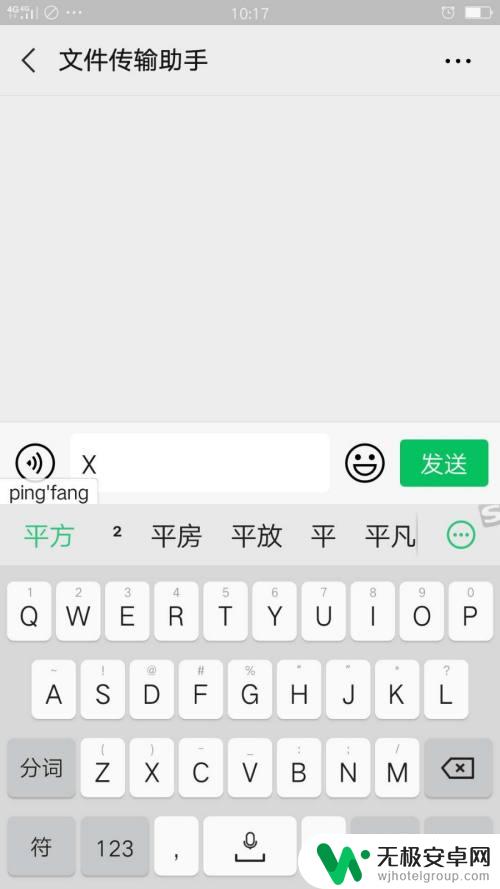 手机怎么输入数学平方 手机怎么输入多次方