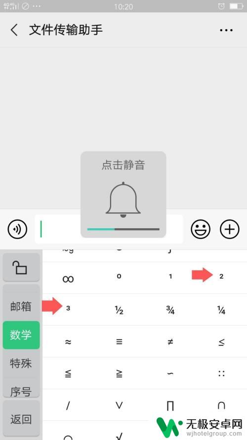 手机怎么输入数学平方 手机怎么输入多次方