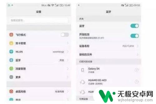 手机没流量如何连wifi 无需流量和wifi手机如何上网